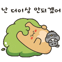 uiwangsi kkabi 의왕 neuti uiwang Sticker