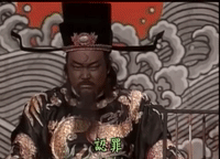 bao qing tian GIF