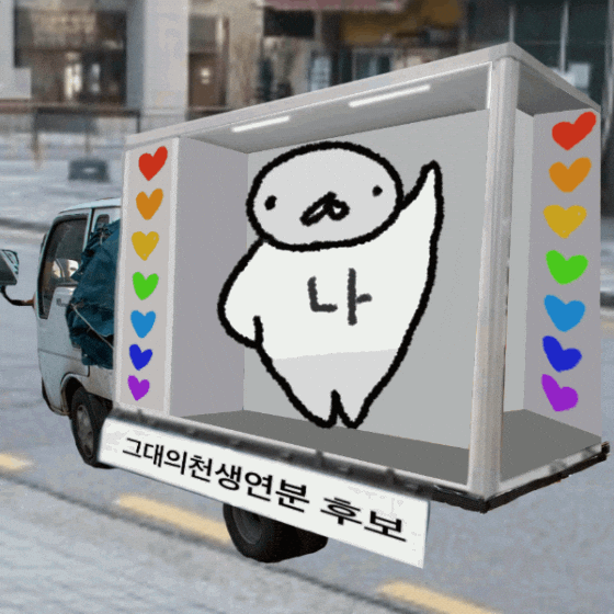 Pickme GIF