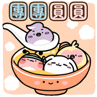 Festival Dumpling GIF
