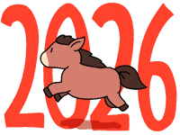 Happy New Year Horse GIF by ShibuichiWaika