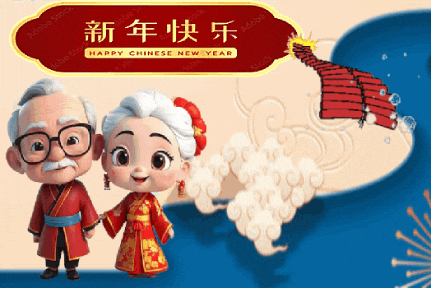 Chinese New Year GIF