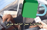 النشامى GIF