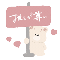 Bear くま Sticker