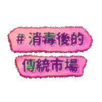 Polin Sticker by Sony Music CPOP