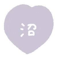 らぶ Love Sticker