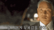 Koreantagangry GIF