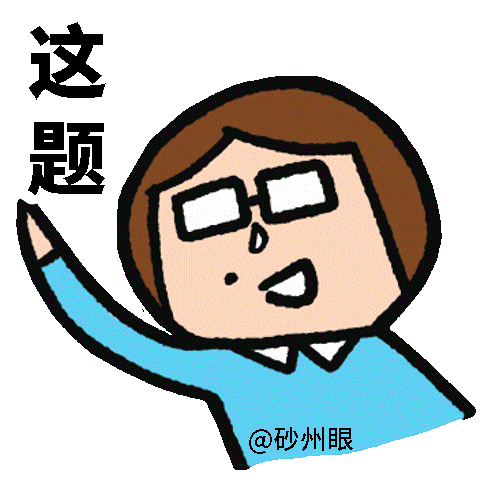 SarawakEye i know i know this i know the answer sarawakeye Sticker