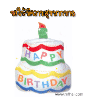hbd GIF