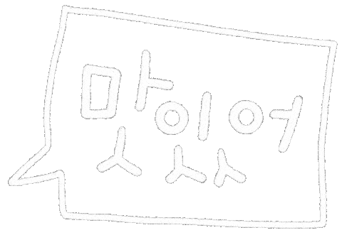 Hungry Kfood Sticker by dalsai