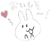 うさぎ Love Sticker