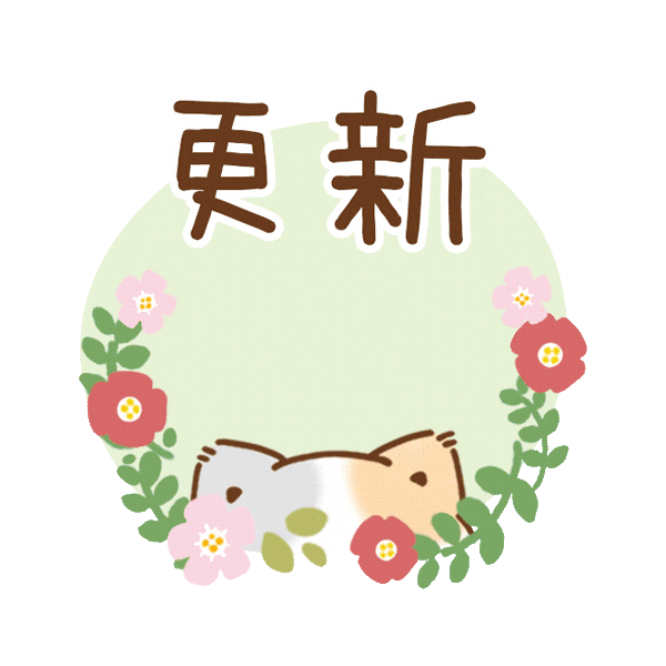 TOKUDOME_illust giphyupload cat 猫 イラスト Sticker