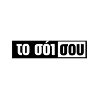 Soi Sticker by Alpha TV