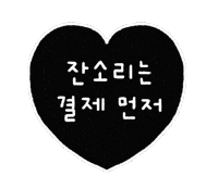 솜티커는즐추 Sticker