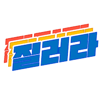 Cat Kitty Sticker by 궁디팡팡 캣페스타