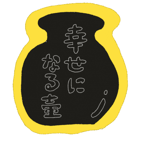 めいり Sticker