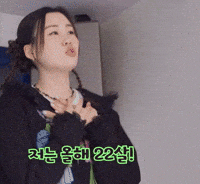 m0tsa 나영 김나영 김나앵 나영짱 GIF