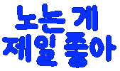 Play Korean Sticker by haenaillust