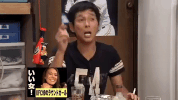 akashiya sanma japan GIF