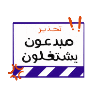 sajayashj creative in progress sajaya سجايا Sticker