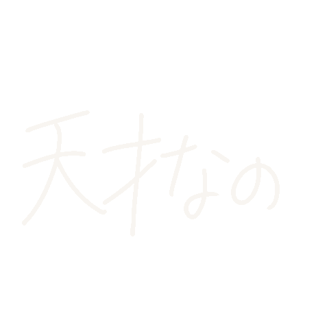 白 文字 Sticker