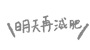 Shuan Sticker
