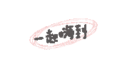 Shuan Sticker