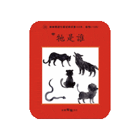 lelechinese lele lelechinese 樂樂文化 lelechinesetw Sticker