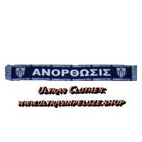 Anorthosis Ultras Famagusta Sticker by UltrasInPeluze