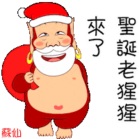 Happy Merry Christmas Sticker