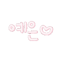 옌맘 Sticker