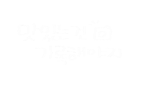 여유한스푼 Sticker