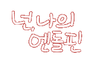 우리가족2 Sticker