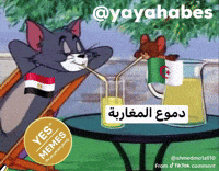 المغرب GIF