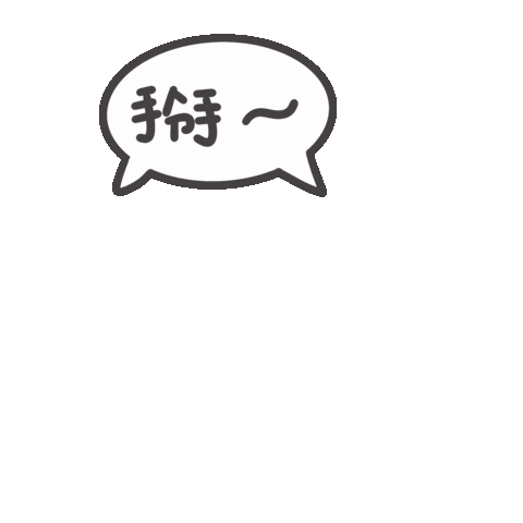 再見 Sticker