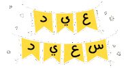 Happy Decoration Sticker