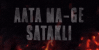 Aata Majhi Satakli Now Im Mad GIF by Global Esports
