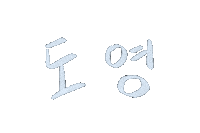 Nct Sticker