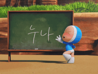 Yumiscells GIF