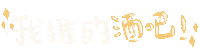 Yu7 Sticker