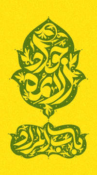 Pla Imam GIF
