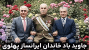 Iran Pahlavi GIF