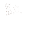 Shuan Sticker