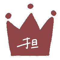 赤 Sticker