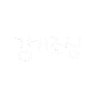 도아야소풍가자 Sticker