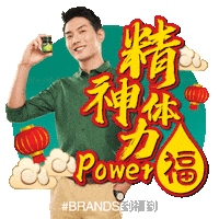 brands_suntory brand cny chinesenewyear 新年 Sticker