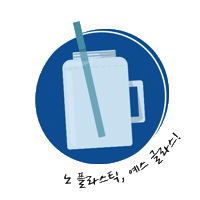 glasslock 글라스락 glasslock noplasticyesglass 노플라스틱예스글라스 Sticker