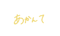 akeeey95 Sticker by RiLi.tokyo