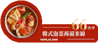 taste_at_ease yummy delicious korean korea Sticker