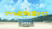 Animated Movie Logo GIF by Funimation